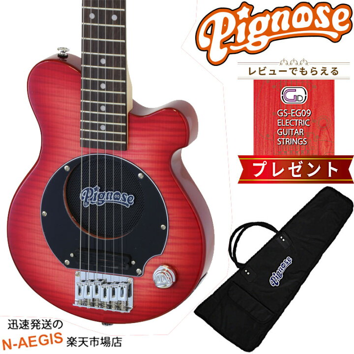 楽天市場】GIDエレキギター弦プレゼント♪ Pignose/ピグノーズ エレキ 
