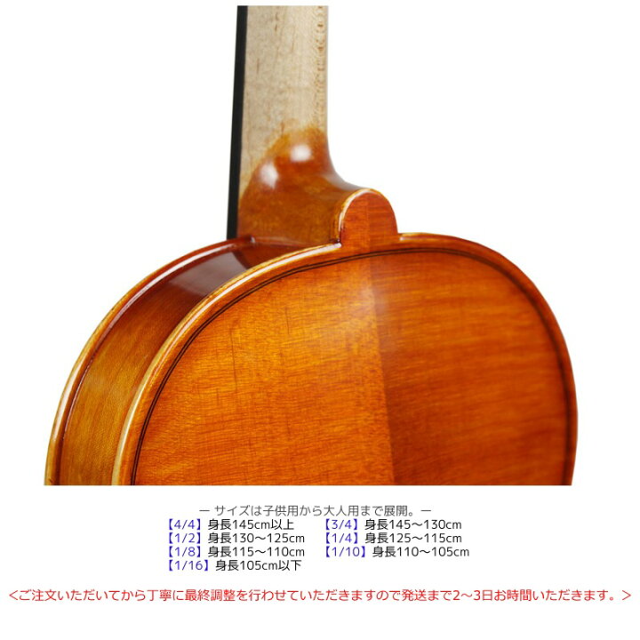 楽天市場】【サイズ選べる分数バイオリン】Ena Violin/恵那楽器 