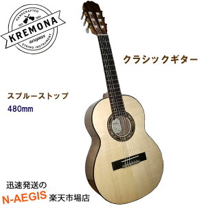 Kremona Guitars ~jNVbNM^[ RONDO GUITAR R48S 480mm Xv[XPysmtb-kdz