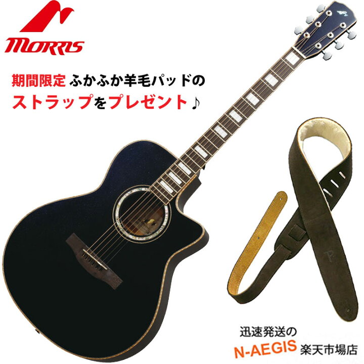 楽天市場】【期間限定でストラップをプレゼント！】国産 モーリス 