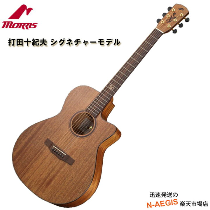 楽天市場】【ポイント10倍！マラソン期間限定】MORRIS(モーリス 