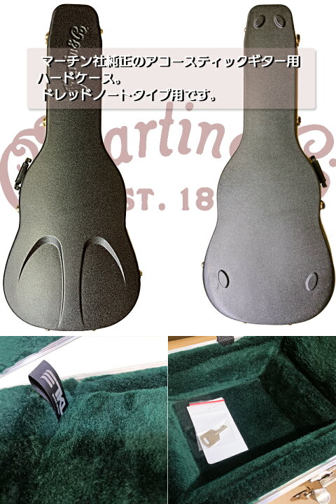 楽天市場】マーチンD-28用純正ハードケース D-28 アコースティック 