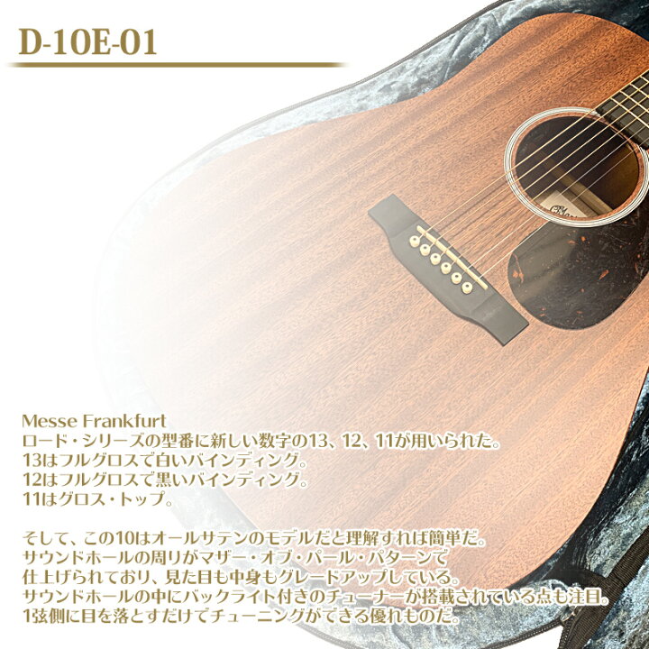 楽天市場】【安心の正規輸入品】MARTIN D-10E-01 Fishman ピックアップ 