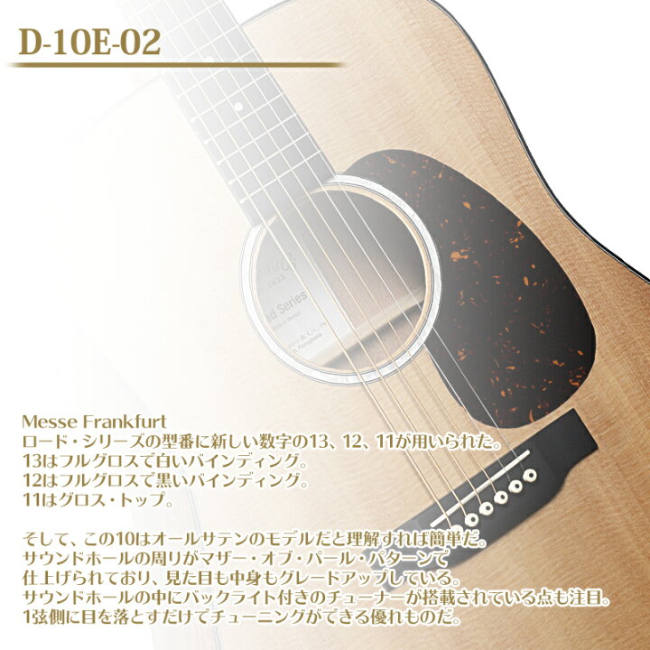 楽天市場】【安心の正規輸入品】MARTIN D-10E-02 Fishman ピックアップ 