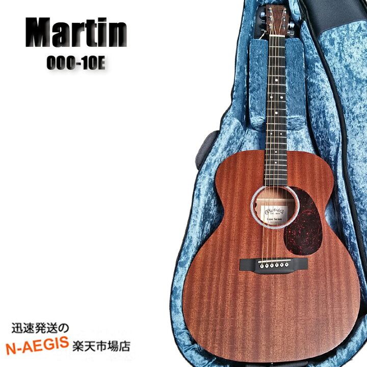 楽天市場】Martin 000-10E Fishman ピックアップ搭載 エレアコ 
