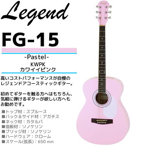 アコースティックギター Legendの人気商品 通販 価格比較 価格 Com