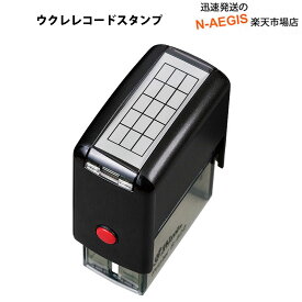 【今だけポイントUP！4月29日まで】コードスタンプ　ウクレレ用 S150U　S-150U　Shiny社　ピックボーイ