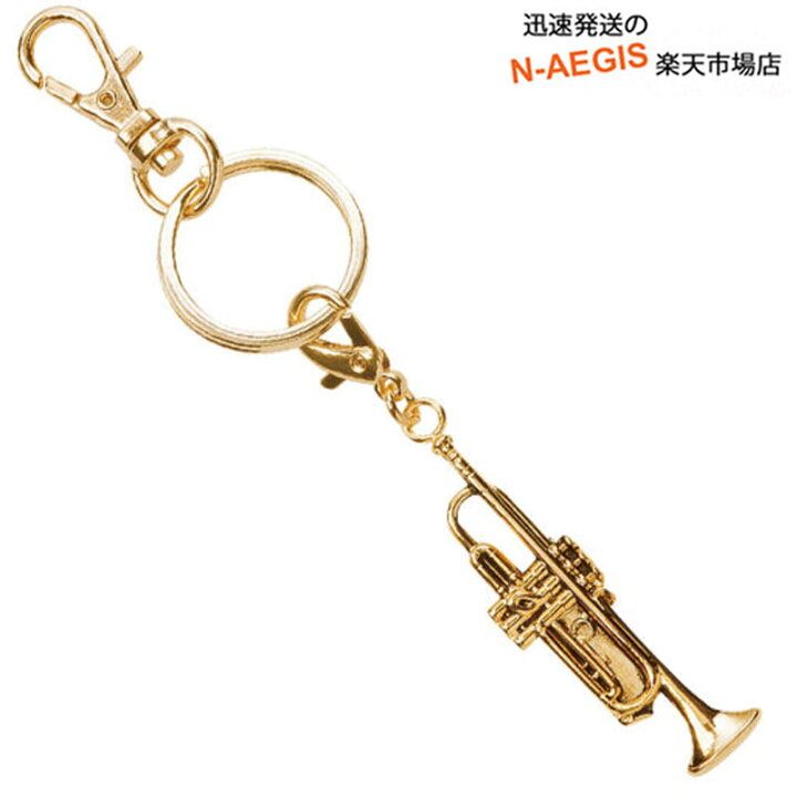 楽天市場 楽器の形のキーホルダー オールミュージックキーホルダー ゴールド トランペット 音楽のギフト 楽器関連グッズ 吹奏楽 オーケストラ Mm1khtrg プレゼントに Otonagift N Aegis楽天市場店
