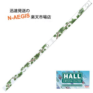 �N���X�^���t���[�g D�� HALL CRYSTAL Flute D Offset Ivy �S��553mm �yP5�z 202512ss