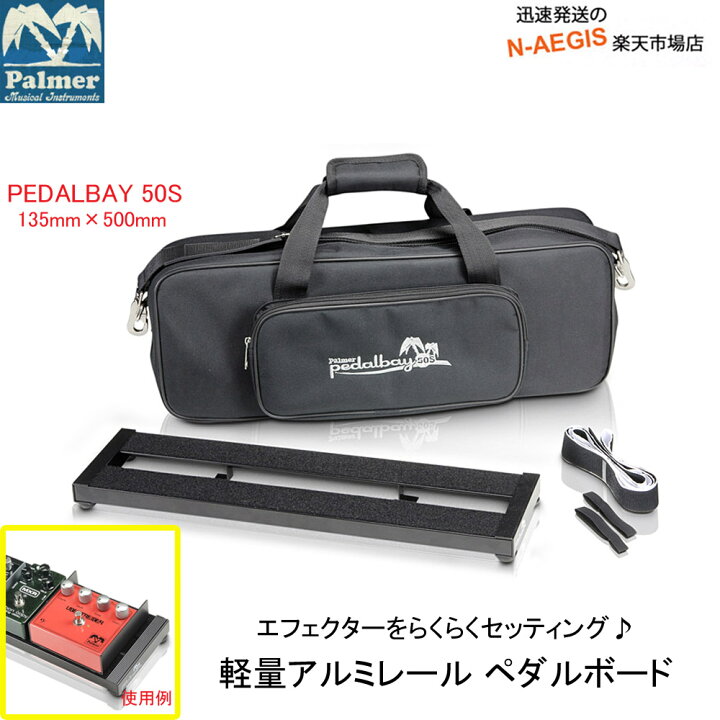 楽天市場】【11日まで、ポイントアップ！】ペダルボード エフェクター 