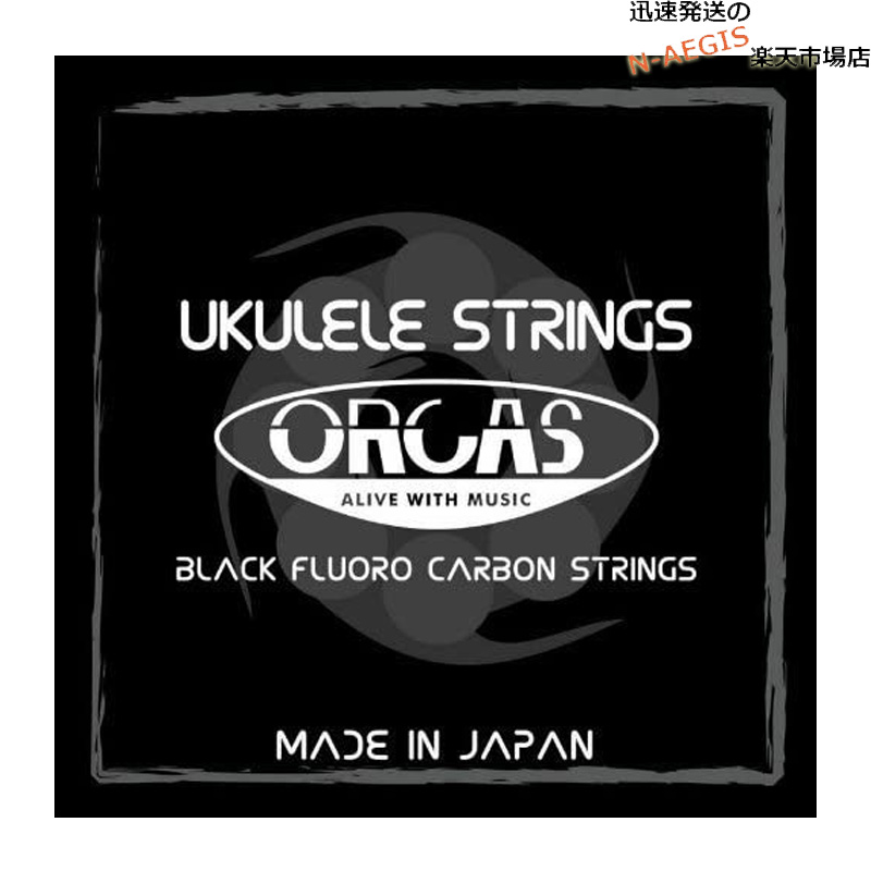 オルカス ウクレレ弦 ブラックフロロカーボン ソプラノウクレレ コンサートウクレレ兼用 Low-G単品 ORCAS BLACK LG FLUORO 贈与 Ukulele Tenor STRINGS CARBON Soprano OS-30 ランキングTOP10