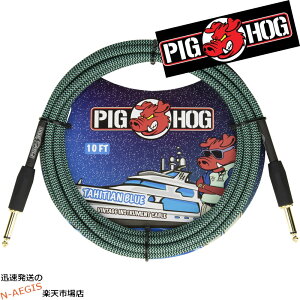 M^[P[u V[h 3m Xg[g×Xg[g PIGHOG PCH10RPP Tahitian Blue 10ft ^q`Au[ Cable 3m S S sbOzbO