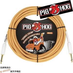 ギターケーブル シールド 6m ストレート×ストレート PIGHOG PCH202OC Orange Cream 20ft オレンジクリーム Cable 6m S S ピッグホッグ