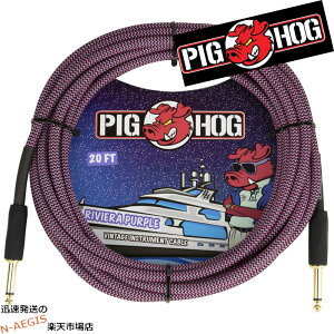 �M�^�[�P�[�u�� �V�[���h 6m �X�g���[�g×�X�g���[�g PIGHOG PCH20RPP Riviera Purple 20ft ���r�G���p�[�v�� Cable 6m S S �s�b�O�z�b�O 202512ss