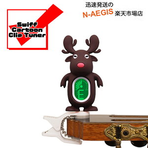 ���y��p �N���b�v�`���[�i�[ �g�i�J�C �X�C�t �J�[�g�D�[���N���b�v�`���[�i�[ SWIFF AUDIO CLIP TUNER A7 DEER TUNER BROWN