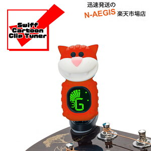 ���y��p �N���b�v�`���[�i�[ �L���b�g �X�C�t �J�[�g�D�[���N���b�v�`���[�i�[ SWIFF AUDIO CLIP TUNER B72 CAT RED 202512ss