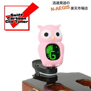 y|Cg5{ubNtCf[Ԍzyp Nbv`[i[ tNEXCt J[gD[Nbv`[i[ SWIFF AUDIO CLIP TUNER B7 OWL TUNER PINK