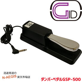 電子キーボード用サスティンペダル GID 電子ピアノ用サスティーンペダル GSP-500