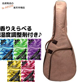 【湿度調整剤DRY CONDITION付】とってもキュートで おしゃれな アコースティックギター ソフトケース GID GCU-D BRN BROWN アコギ フォーク クラシックギター用 リュックタイプ ギターバッグ ブラウン:-p2