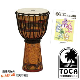 【教則本SET】トカ ジャンベ TOCA TODJ-8TM 木製 本革 8インチ ロープチューン Origins Tribal Mask 8inch 民族楽器 ジェンベ【P2】