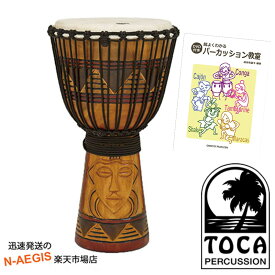 【教則本SET】トカ ジャンベ TOCA TODJ-12TM 木製 本革 10インチ ロープチューン Origins Tribal Mask 10inch 民族楽器 ジェンベ【P2】