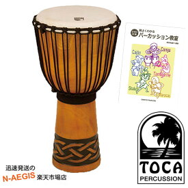 【教則本SET】トカ ジャンベ TOCA TODJ-12CK 木製 本革 12インチ ロープチューン Origins Celtic Knot 12inch 民族楽器 ジェンベ【P2】