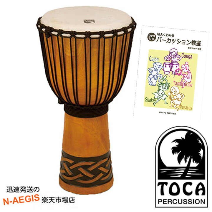 楽天市場】【教則本SET】トカ ジャンベ TOCA TODJ-12CK 木製 本革 12 