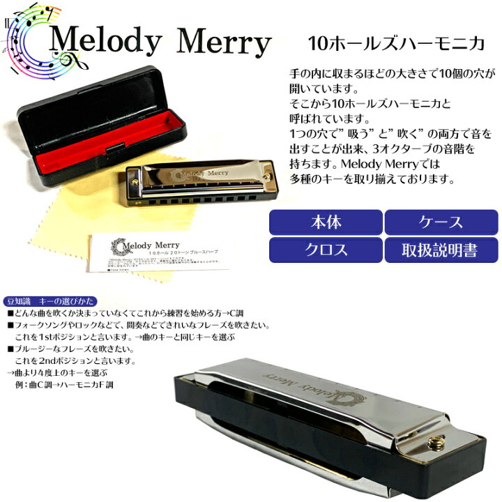 3円 限定special Price ハーモニカ Ah 10 Key C ブルースハープ 10穴ハーモニカ