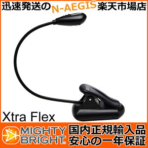 MIGHTY BRIGHT #50410 Xtra Flex Music Light 譜面台用ライト マイティーブライト【P2】