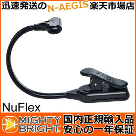 MIGHTY BRIGHT #57810 NuFlex Music Stand Light 譜面台用ライト マイティーブライト【P2】