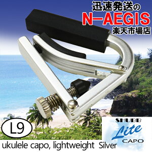 SHUBB/�V���u L9 Silver �J�|�^�X�g �E�N�����p �A���~�j�E�� �V���o�[