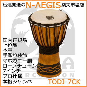 TOCA/トカ TODJ-7CK ジャンベ 木製 本革 7インチ ロープチューン Origins CelticKnot 7【P2】