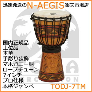TOCA/トカ TODJ-7TM ジャンベ 木製 本革 7インチ ロープチューン Origins TribalMask 7【P2】