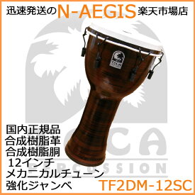 TOCA/トカ TF2DM-12SC ジャンベ 12インチ 樹脂製 合成革 メカニカルチューン Freestyle II Djembe 12" - Spun Copper - Synthetic Head【P2】