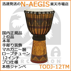 TOCA/トカ TODJ-12TM ジャンベ 木製 本革 10インチ ロープチューン Origins TribalMask 10【P2】