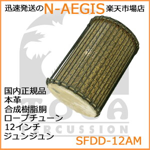 TOCA/�g�J SFDD-12AM �W�����W����(�T���o��) 12�C���` ������ �{�v Freestyle Djun Djun 12 with Mallets�yP2�z 202512ss