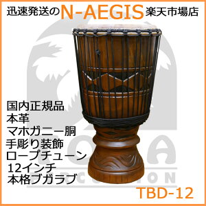 TOCA/トカ TBD-12AM ブガラビ 木製 本革 12インチ ロープチューン AMBougarabou Drum 12" - AfricanMask【P2】