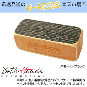 y3ȏőIzBothHands PERCUSSION JzVFCJ[ BH-SH10 BLK ubN X[ JzVF[J[ {XnYp[JbVyP2z