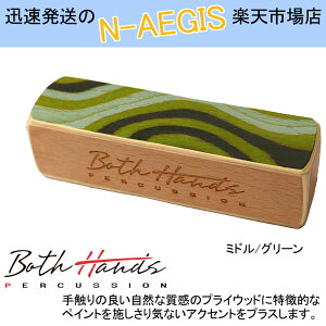 y3ȏőIzBothHands PERCUSSION JzVFCJ[ BH-SH15 GRN O[ ~h JzVF[J[ {XnYp[JbVyP2z