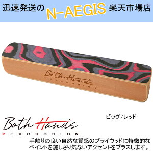 y2ȏőIzBothHands PERCUSSION JzVFCJ[ BH-SH20 RED bh rbO JzVF[J[ {XnYp[JbVyP2z