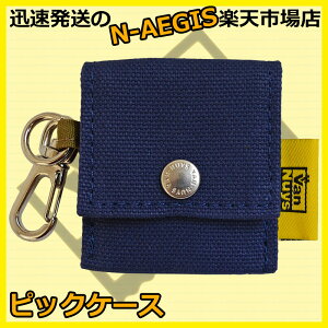 VanNuys/oiCY PH-VN/NVY lCr[ z sbNP[X/sbN|[`yP2z