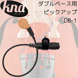 KNA/クレモナ (DB1) ポータブル ダブルベース用ピックアップ(パッシブ) ピエゾ・PICKUP DB-1 Portable Piezo Pick-up for Double-bass【P5】