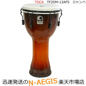 TOCA/トカ フリースタイル2ジャンベ TF2DM-12AFS☆PVC胴 合成皮メカニカルチュ−ンジャンベ 12インチ Percussion パーカッション【P2】