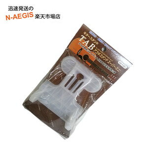 タブ アコギスタンド スーパーミニ(CL) TAB GS203-CL アコースティックギター用 クリア