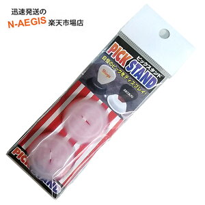 タブ ピックスタンド (CL) 2個入り TAB PS302-CL