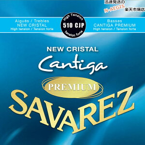 【1セット】クラシックギター弦 ハイテンション サバレス SAVAREZ 510CJP ニュークリスタル カンティーガプレミアム