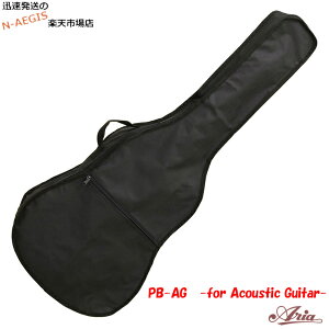 アリア アコースティックギター用ソフトケース Aria PB-AG ナイロン製 アリア【smtb-KD】