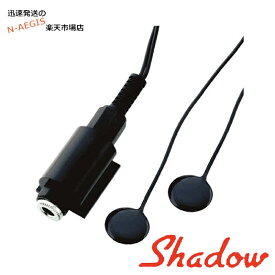 SHADOW アップライトベース用ツインデューサー SH SB2
