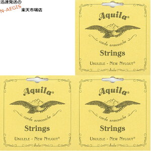 【3set】アキーラ ソプラノ ウクレレ弦 LOW-G単品弦(巻き線) AQUILA AQ-LOW-G/S 6U UKULELE STRINGS