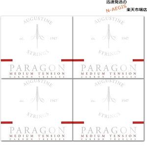 【4Set】オーガスチン クラシックギター弦 パラゴンレッド×1セット ミディアムテンション AUGUSTINE PARAGON RED SET MEDIUM TENSION×4セット